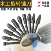 鋼頓木工工具套裝電動旋轉異形銼旋轉木銼銼刀茶盤打磨頭根雕刻刀
