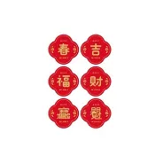✨星星文具✨博美 禮品貼紙 春節 祝福 吉祥話 新年 貼紙 30枚 01-74503502