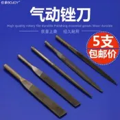 伯爵氣動風動銼刀AF-5氣銼專用銼刀風動銼刀氣動機專用刀頭5mm6mm