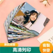 【台灣出貨】洗照片 沖印 打印手機照 曬6寸相片 沖洗 相冊 塑封高清全屏