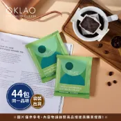 【歐客佬】黃金曼摩風味 農場掛耳咖啡｜44包／220包袋裝｜原廠出貨 品質保證 掛耳 咖啡 手沖【超取上限220包】