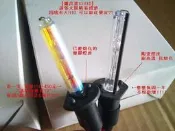 【 柏 利多銷】鷹爪部品 HID 小盤 切換鹵素燈管 rs.qc.奔騰.豪邁.gtr.vjr.h7.h11.h8.h1.