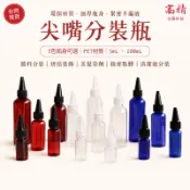 尖嘴瓶 塑膠瓶 顏料分裝瓶 尖嘴分裝瓶 分裝罐 乳液瓶 分裝瓶 醬料瓶 按壓瓶 擠壓瓶 塑膠罐 醬料瓶 顏料瓶