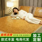 全球選品1館 生活百貨 夏季碳化麻將涼蓆麻將席1.2m1.5m1.8米竹蓆子單雙人學生床蓆折疊