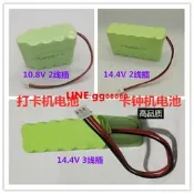 「超惠賣場」Ni-Cd Ni-MH AA800mAh 14.4V 10.8V打卡機考勤機打卡鐘充電電池組現貨