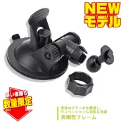 Mio行車紀錄器吸盤固定座支架 MiVue 742 751 766 782 785 792 C570 C350 C317