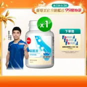葡萄王官方直營 益菌王膠囊60粒 (益生菌 鳳梨酵素)