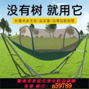 集品臺 【台灣公司 可打統編】防蚊吊床戶外秋千成人雙人防側翻露營室外兒童搖床空中帳篷大掉床