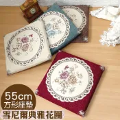 【LASSLEY】雪尼爾典雅花團座墊-方55cm 厚4cm(立體方坐墊 椅墊 客廳椅 木椅 大理石椅墊 和室 墊子 )
