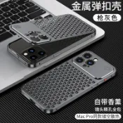 iphone 18promax蘋果15pm全鋁合金鏤空散熱手機殼14plus網格精孔13pro鏡頭全包保護套17透氣防摔