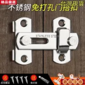 💯台灣出貨/免運🚚不銹鋼 門鎖 掛鎖 鎖扣 傢用防盜安全鎖子鎖具 居傢安全鎖釦 免打孔門扣 宿捨大門卡扣 安全鎖扣