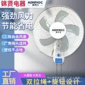 【品質驗證】風扇壁扇可搖頭家用壁扇掛壁式風扇跨境南美非大風力掛鉤電風扇立扇 桌扇 循環扇 涼風扇 工業扇 壁扇 吊扇