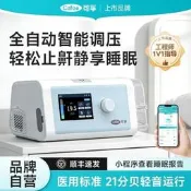 可孚呼吸機全自動單水平家用止鼾神器睡眠暫停綜合征器械治療儀