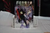 終結的熾天使1 已拆