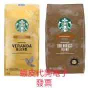Starbucks派克市場咖啡豆  黃金烘焙咖啡豆 1.13公斤/早餐綜合咖啡豆1.13kg/冬季限定豆1.13kg