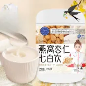 【現🧡貨】燕窩膠原蛋白杏仁七白飲純杏仁粉營養早餐衝泡卽食代餐速食