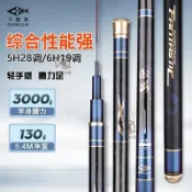 【溪釣池釣兩用】釣魚竿 手竿 鯽魚竿 手杆 釣魚杆 漁具 全套 魚具 溪釣竿 池釣竿 12尺