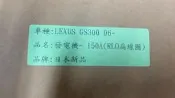 凌志LEXUS全車系 IS250/GS350/GS300/RX300 副廠新品/日本件發電機  請先私訊詢問報價再下單