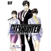今天開始城市獵人(02)(漫畫：錦ソクラ／參考書籍：(CITY HUNTER)北条司) 墊腳石購物網