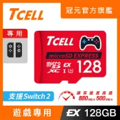 TCELL冠元 microSD Express 128GB/256GB/512GB 遊戲專用記憶卡【官方出貨】
