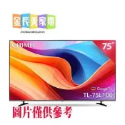 板橋-長美CHIMEI奇美電視TL-75L100/TL75L100 75型4K MiniLED GoogleTV液晶電視
