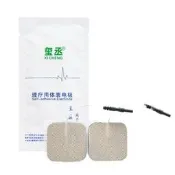 [廠家正品驗證]電極片粘性貼片電療針灸通用配件中頻理療儀治療儀無紡布自粘貼片