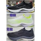 美津濃 WAVE AERO 20 +R 男 路跑鞋 J1GA223581