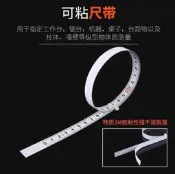 【哆啦A夢的百寶屋】 粘刻度尺 自粘尺 工作臺貼紙 尺寸 貼尺 身高 機械不干膠 木工條貼  露天市集  全