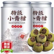 ✨【 美食美刻】 茶葉 【9A特級新會小青柑】雲南普洱茶生曬陳皮十宮廷柑普茶葉熟茶