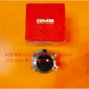 福特 MONDEO 08-14 含ABS 後輪軸承 含座 後輪哈伕 台製全新品 日本GMB 全車系皆可詢問