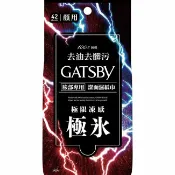 屈臣氏Watsons GATSBY 潔面濕紙巾 (極凍型) 超值包 (42張入)