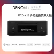Denon 天龍 RCD-N12 【聊聊再折+蝦幣10%回饋】網路/CD綜合擴大機 公司貨｜集盛美學