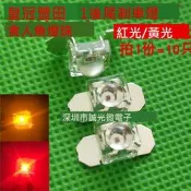 豐田後尾燈食人魚LED燈珠皇冠天籟卡羅拉改裝剎車5MM進口紅光黃