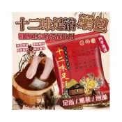 (店+)艾草泡腳包 12味中藥泡腳包 泡腳藥包 泡腳包 足浴包 泡腳中藥包 中藥泡腳包