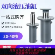 萬華精品 壓力機 【1169人收藏】20噸30噸40噸雙向打包機液壓油缸壓力機液壓缸油缸沖孔機液壓油頂