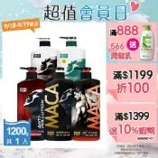 【澎澎MAN】沐浴乳系列-1200g (拋光瑪卡/麝香瑪卡/元氣炭/茶樹/抗都會) 瑪卡澎澎 大容量 │耐斯