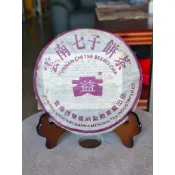 足賀藝品 AZZ 2013年 雲南七子餅 紫大益(熟茶) 一標一餅 一餅約357公克***