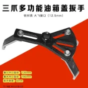 汽車油箱蓋 拆裝工具 油箱蓋拆卸工具 汽油泵蓋扳手 多功能拆卸工具 三爪多功能可調油箱蓋扳手奔馳寶馬大衆奧迪專用油箱泵拆