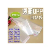 (店+)【寵愛生活本舖】透明OPP自黏袋 自封袋 單張價格