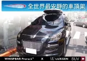 MyRack 車架專家 MRK 皮卡配件 【MRK】LUXGEN SUV WHISPBAR 車頂架 RAIL BAR橫桿∥MVP 都樂 THULE