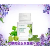 ❤️正品保證效期最新🇱🇷美國 安麗 紐崔萊 Amway葉酸鐵 90顆27年9月（美國版每顆含30mg維生素C吸收率更高）
