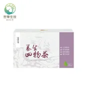 世華生技 養生四物茶(30包/盒)