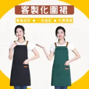 客製工作圍裙客製化廚房圍裙訂製防水工作服日式美甲訂做多口袋防油圍裙印製咖啡帆布圍裙素色餐飲圍裙印logo印品牌多款式商用