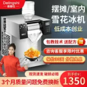 心靈避風港 【不插電製冰】綿綿冰機 雪花冰機 刨冰機 製冰機 冰沙機 商用冰品設備 全自動操作 免電力設計 擺攤創業神器 夏日消暑必備 網紅同款