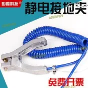 化工油罐車防爆聲光靜電接地夾報警器夾帶接地線防靜電雙鋁夾子路添是級權臺罪打得網陸購務是級