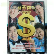 挖寶二手片-Y64-131-正版DVD-華語【錢不夠用 親情無價 便利袋裝】小孩不笨導演