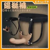 【風格Style】陽挺褲 威猛挺拔穿戴老二按摩棒-肉色（成人情趣用品 假陰莖 陽具 假屌 同志 拉拉）