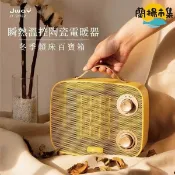 【HOTAI購】【JWAY】瞬熱溫控陶瓷電暖器（黃）JY-CH412