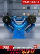 雲源優品 {可打統編 保固一年}空壓機機頭四缸 7.5KW高壓 補胎V1.05/12.5/16公斤氣泵頭配件大全