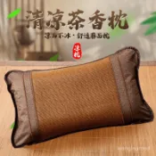 【臺灣出貨】茶香枕涼枕藤枕夏季竹枕麻將枕成人硬枕單人學生老人夏涼茶葉冰絲艾草